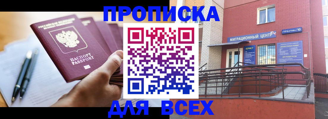 временная регистрация собственник в Сегеже